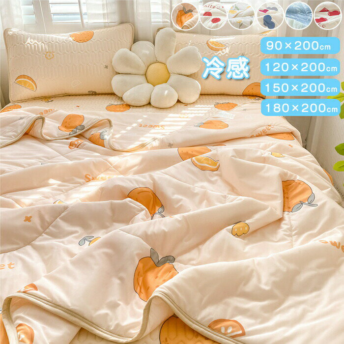Pads - 敷きパッド 接触冷感 夏布団 肌掛け布団 肌布団 夏用 掛け布団 キルトケット タオルケット ブランケット シングル ダブル 3点 2点セット ラテックス ベッドパッド シーツ クール マット
