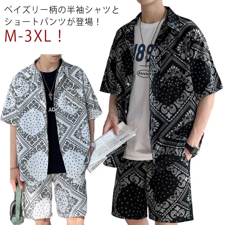 Rakuten - セットアップ メンズ 春夏 半袖 上下セット カジュアルシャツ ハーフパンツ 2点セット 大きいサイズ ヒップホップ ストリート系 おうち着 バンダナ柄 ペイズリー柄 ストリート男子