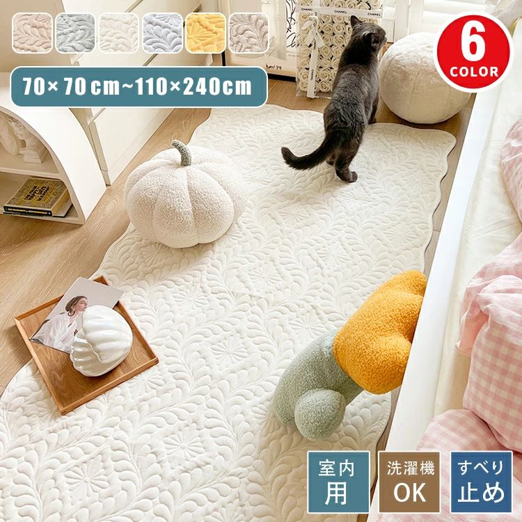 Rakuten - ラグマット ラグ キルティング キルト マット 北欧 滑り止め 洗える 中綿 可愛い 長方形 大判 丸洗い カーペット キルトラグ 絨毯 こたつ敷 ベッドサイド 春夏 暖かい 室内 リビング