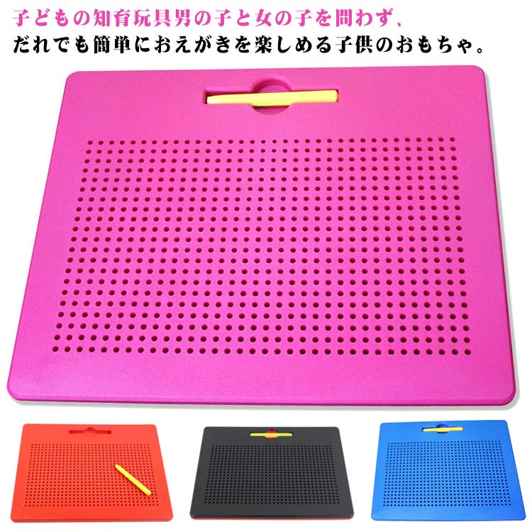 ＼P20倍！／マグネットタブレット 知力開発 女の子 マグタブ 子供お絵かき タブレット 磁性 子供の日 おもちゃ お絵描きボード ビーズアート お絵かきボード 知育玩具 子ども 子供 キッズ 男の子