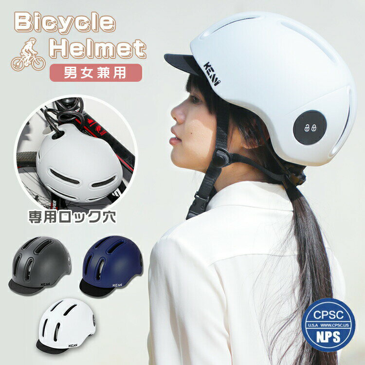 ヘルメット 自転車 おしゃれ 帽子型 大人用 子供用 レディース メンズ 半キャップ つば付き バイ ...