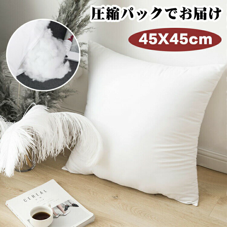 Rakuten - ヌードクッション 45×45 クッション 角型ヌードクッション 洗える 長方形 クッション本体 クッション中身 クッションカバー用本体 Decorative クッション単品 ふわふわ Cushion