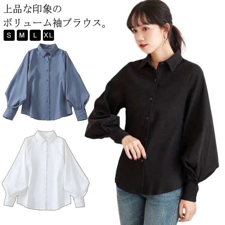 上品な印象のボリューム袖ブラウス。立体的なシルエットのふんわりタックバルーン袖で、シンプルながらも目を惹くデザイン。カジュアルにデニムを合わせたり、大人っぽくフレアスカートなどを合わせてもOK。パンツにもスカートにも合わせやすく、オフィスカジュアルにもぴったりで、オンオフ問わず活躍できる着回し力抜群の優秀アイテム。上品な大人印象のブラウスはデイリー使いはもちろん、通勤やデート、二次会などでも大活躍。サイズS M L XLサイズについての説明S 肩幅38 バスト88 着丈60 袖丈61M 肩幅39 バスト92 着丈61 袖丈62L 肩幅40 バスト96 着丈62 袖丈63XL 肩幅41 バスト100 着丈63 袖丈64※サイズ表の実寸法は商品によって1-3cm程度の誤差がある場合がございます。素材ポリエステル色ホワイト ブルー ブラック備考サイズ詳細等の測り方はスタッフ間で統一、徹底はしておりますが、実寸は商品によって若干の誤差(1cm〜3cm )がある場合がございますので、予めご了承ください。商品の色は、撮影時の光や、お客様のモニターの色具合などにより、実際の商品と異なる場合がございます。あらかじめ、ご了承ください。▼色味の強い製品によっては他の衣類などに色移りする場合もございますので、速やかに(脱水、乾燥等)するようにお願いいたします。▼▼生地の特性上、やや匂いが強く感じられるものもございます。数日のご使用や陰干しなどで気になる匂いはほとんど感じられなくなります。OL 長袖シャツ ぽわん袖が可愛い フ レディースファッション 新登場! ホワイト ブルー ブラック S M L XL