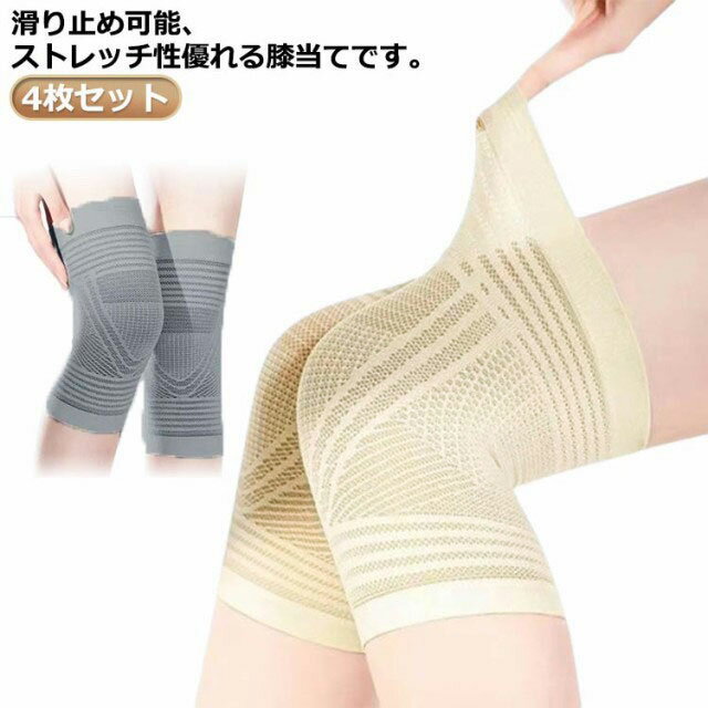 ひざ メッシュ 蒸れない 膝 ひざサ�