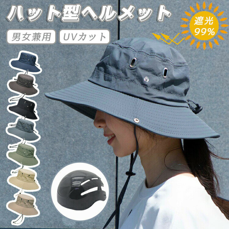 帽子 ハット つば広 ヘルメット 自転車 レディース uvカット 紫外線対策 大人用 おしゃれ 女性 ...