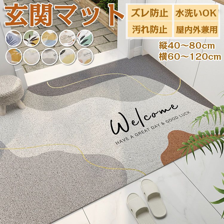 Rakuten - 玄関マット キッチンマット 北欧 おしゃれ 泥落とし 洗える 大判 薄型 高級感 台所マット キッチン マット 屋外屋内兼用 ソフト 出入り口 お手入れ簡単 お洒落 シンプル 長方形 防音