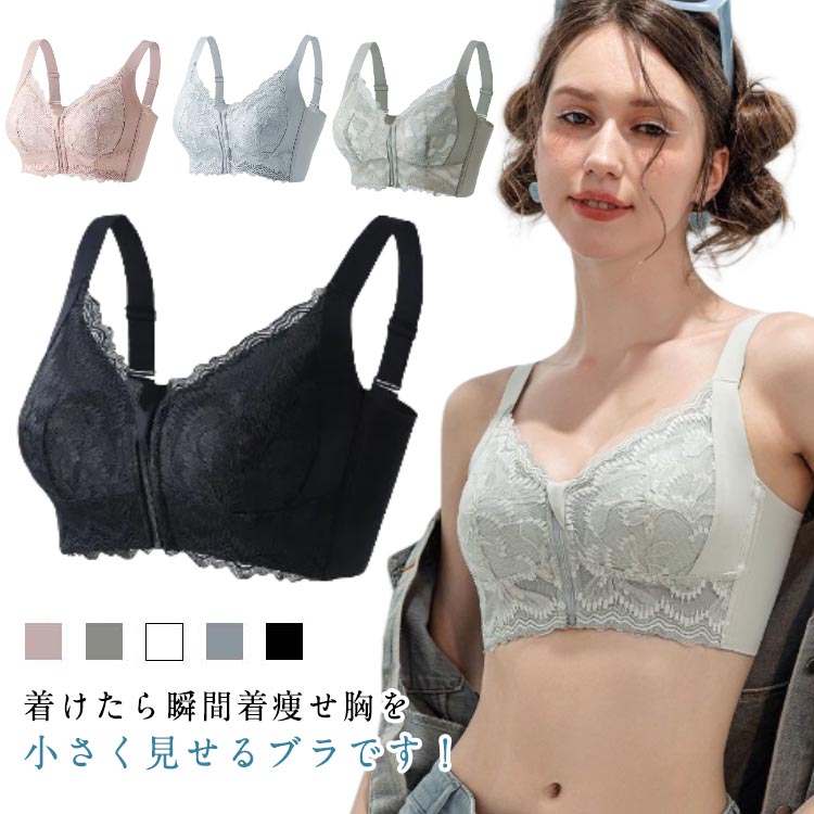 Rakuten - 胸を小さく見せるブラ フロントホック ブラジャー シームレスブラ ノンワイヤー 大きいサイズ 前開き ブラ 垂れ防止 締め付けず ナイトブラ 柔らかい 通気性