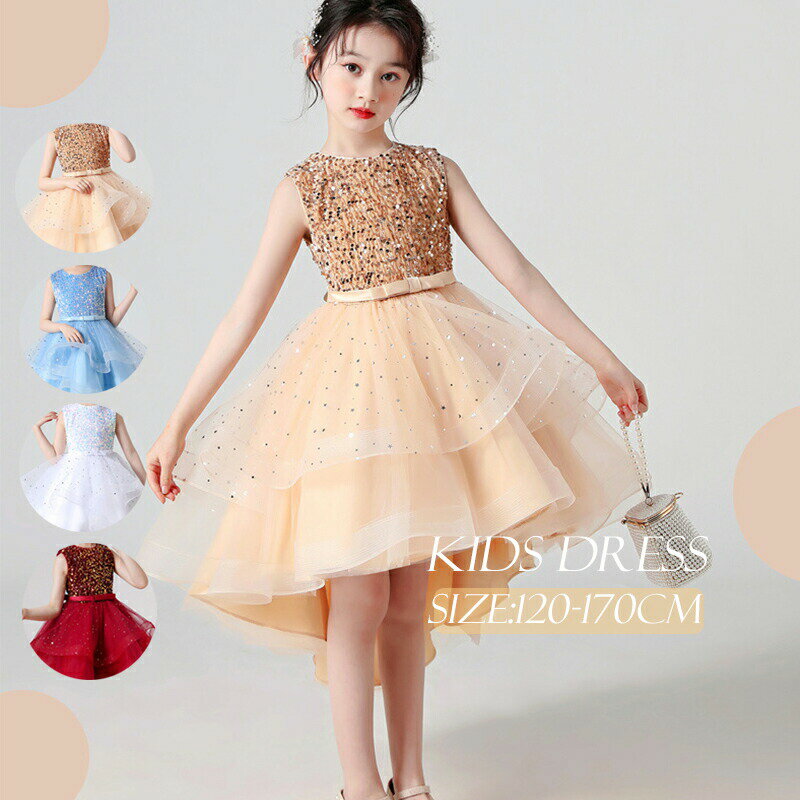 Rakuten - 子供ドレス 後ろ長い キッズドレス レッド コスチューム 発表会ドレス 子供 スパンコール 演出服 子供用ドレス 結婚式 子どもパーティードレス キラキラ