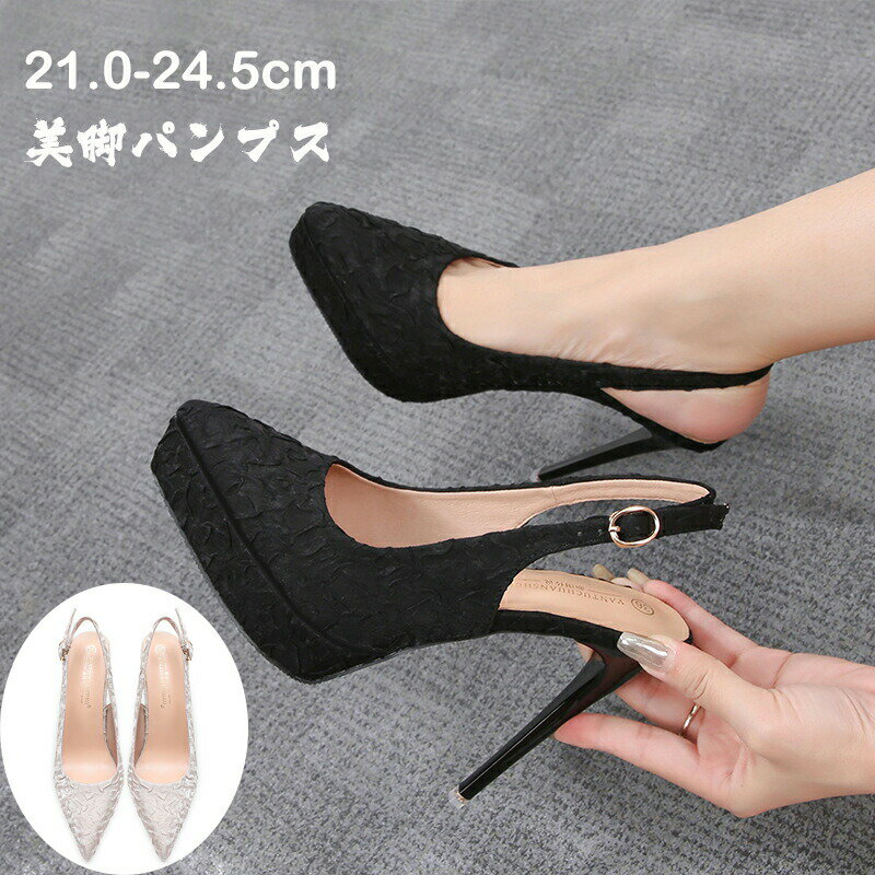 Rakuten - 美脚パンプス サンダル ハイヒール ピンヒール レディース ミュール ポインテッドトゥ 夏サンダル シューズ おしゃれ 通勤 美脚靴 アウトドア パンプ 演奏会 発表会 パーティー