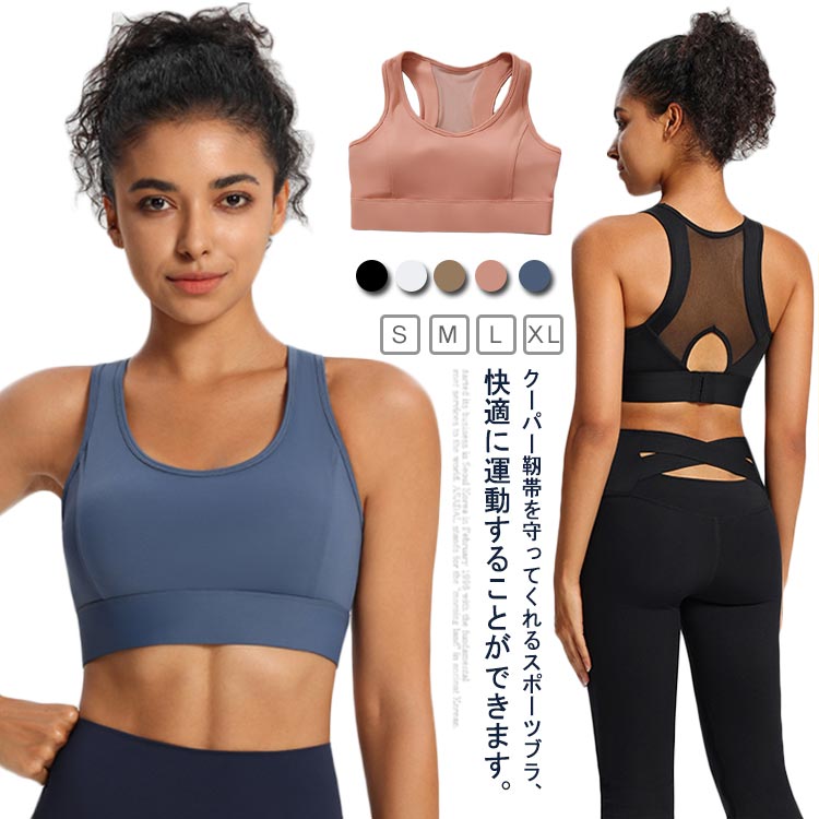 Rakuten - 華奢見え スポーツブラジャー 揺れない 一体型パッド付き トップス 部活 ノンワイヤー スポブラ 脇高 フィットネスブラ ムレない スポーツブラ ブラジャー 華奢 体育 ナイトブラ