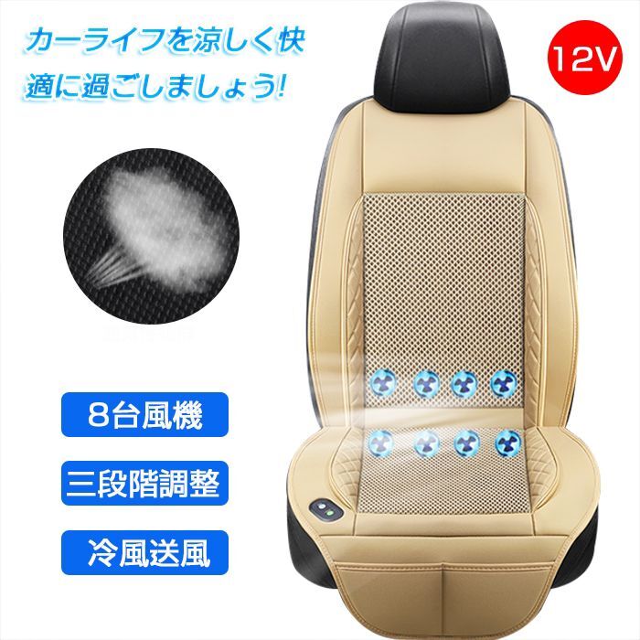 Rakuten - 送風シートクッション 送風クッション クールマット 送風ファン内臓 エアシート カーシート クールシート 車 8個強力ファン 12V カバー クッション シートカバー カ 涼しい 涼風送風