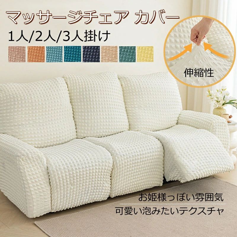Rakuten - 電動 リクライニング ソファー カバー 肘付き 1人掛け 2人掛け 3人掛け ストレッチ 電動ソファーカバー ソファーカバー 母の日 伸縮 肘あり