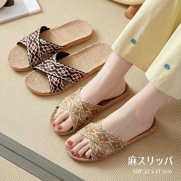 Rakuten - スリッパ 麻素材 ルームシューズ サンダル ベランダ かわいい 可愛い 来客用 涼しい おしゃれ 超軽量 レディース メンズ カップル 麻 夏 夏用 涼感 蒸れない 母の日 新生活 室内履き