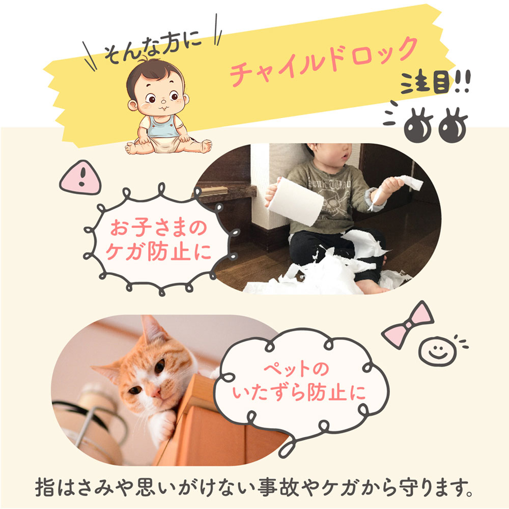ゴモジの＼P20倍！／【6個入り】冷蔵庫ロック チャイルドロック 引き出しロック ベビーガード 棚 タンス ドア ストッパー ドアロック いたずら防止 ストッパー 指挟み防止 赤ちゃん 引き出しロック 地震対策 鍵｜アングル3