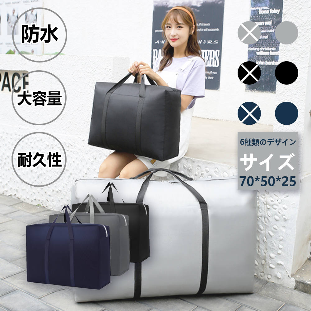 ボストンバッグ 大容量 ぼすとんばっく キャリーバッグ 大型 バッグ 入院バッグ スポーツバッグ 旅行バッグ 収納バッグ 防水バッグ 大きい袋 布団収納 袋 大きいバッグ ランドリーバッグ 大きいバック ツールバッグ 荷物 軽量