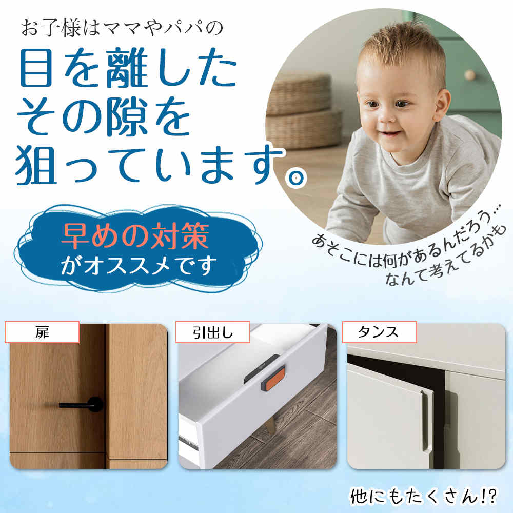 チャイルドロック 冷蔵庫ロック 引き出し チャイルドロックドア ベビーガード 子供...
