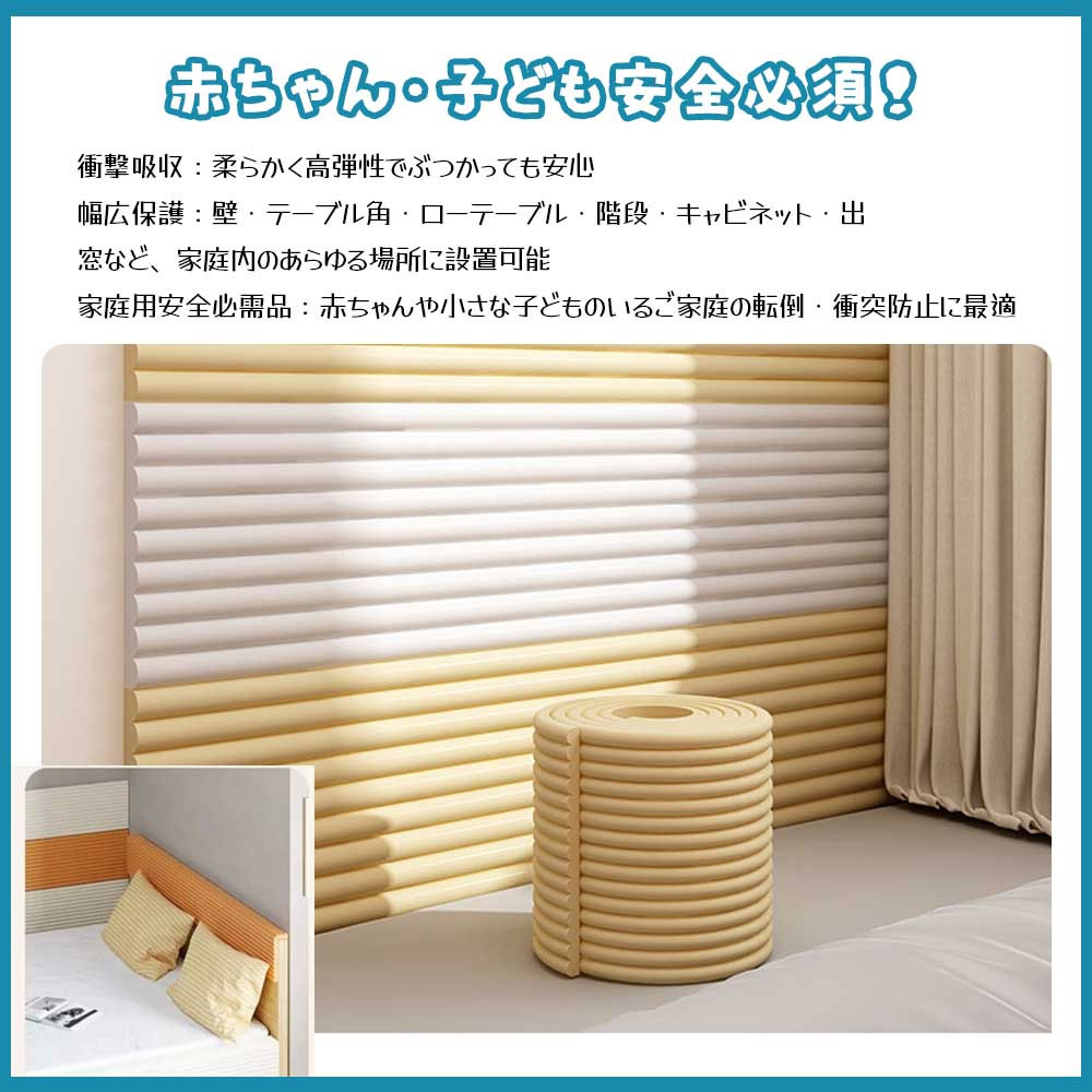 【店内全品先着20名様限定20％OFFクーポン】コーナークッション 壁クッション ウォールクッション ベビーガード コーナーガード 衝撃吸収 衝突防止 柔らかい 環境に優しい 防水防汚 お手入れ簡単 赤ちゃん 子ども 安全対策 ケガ防止 壁マット 3