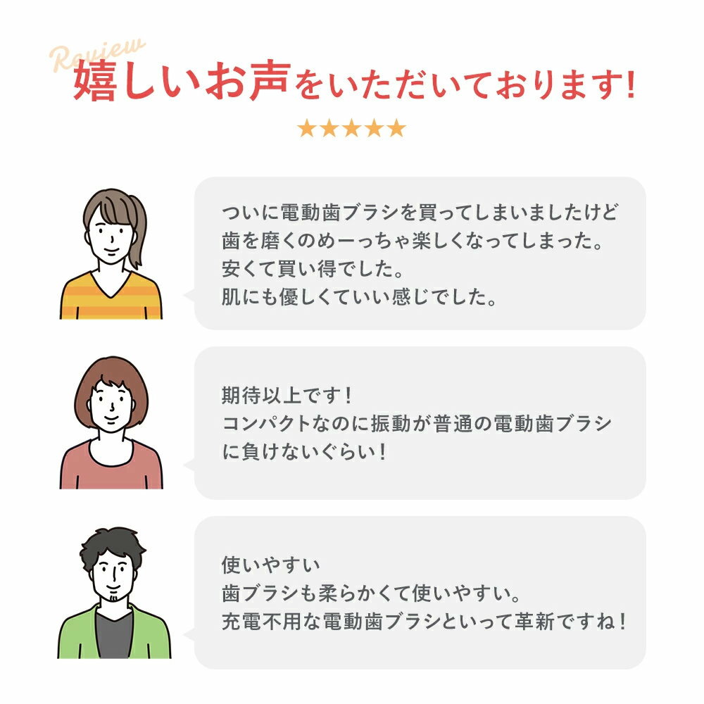 電動歯ブラシ 高速音波振動 充電不要 携帯便利 男女老若 超軽量 3色から選べる お...