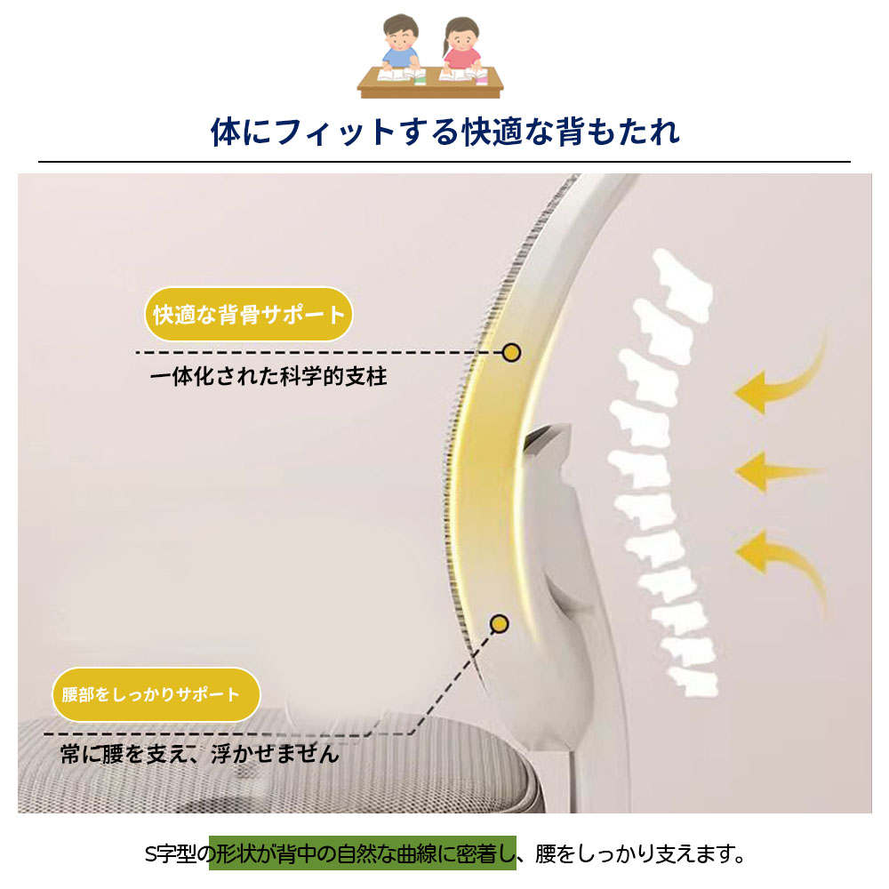 ゴモジの＼P20倍！／デスクチェア 学習チェア 学習椅子 高さ調整 360°回転 キャスター付き 姿勢をサポート 長く使える 多機能 子供 小学生 中学生 新生活 おしゃれ かわいい｜アングル3