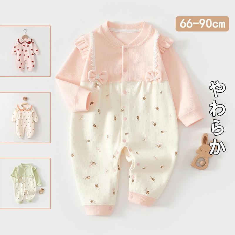 Rakuten - ベビー服 ロンパース 女の子 男の子 長袖 赤ちゃん 子供服 新生児服 可愛い おしゃれ 出産お祝い 退院 誕生日服 撮影 着替えやすい 100