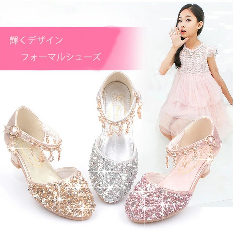 Rakuten - フォーマルシューズ 子供靴 女の子 ローヒール ストラップ付き スパンコール おしゃれ 発表会 結婚式 七五三 ピアノ バイオリン バレエ パーティー チャーム付き キラキラ かわいい 記念撮影 清楚 ゴールド ピンク シルバー 滑りにくい クッション性 誕生日 プレゼント