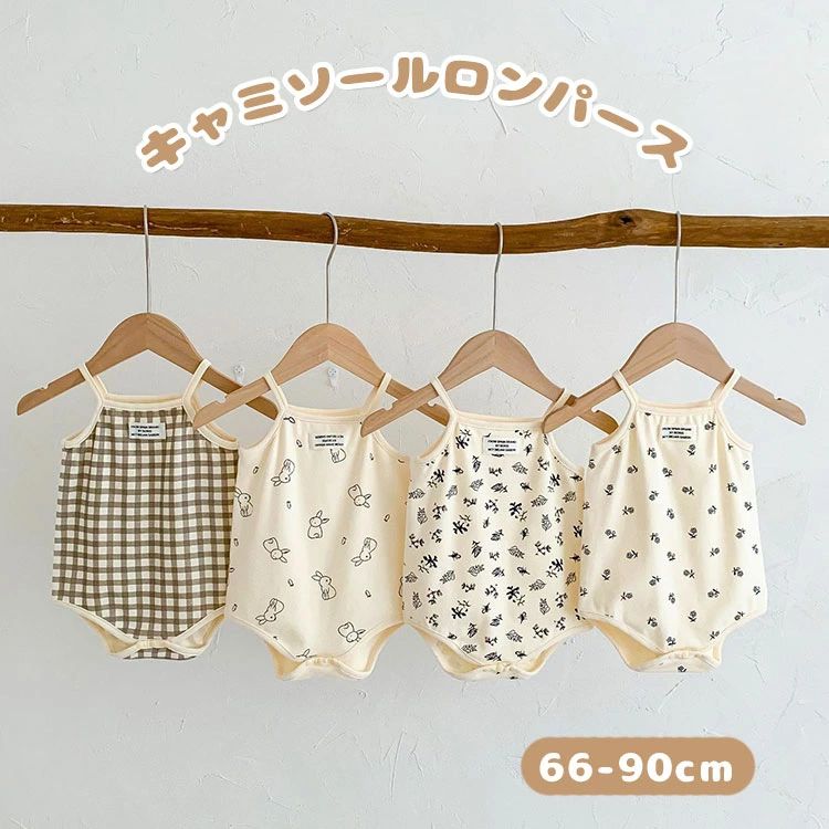 Rakuten - ロンパース 新生児 着ぐるみ 内祝い ギフト 可愛い プレゼント 肌着 73 90 キャミソール 花柄 ベビー 80 ベビー服 出産祝いお食い初め 66 夏 チェック 贈り物 キャミソールロンパース かわいい 春夏 インナー