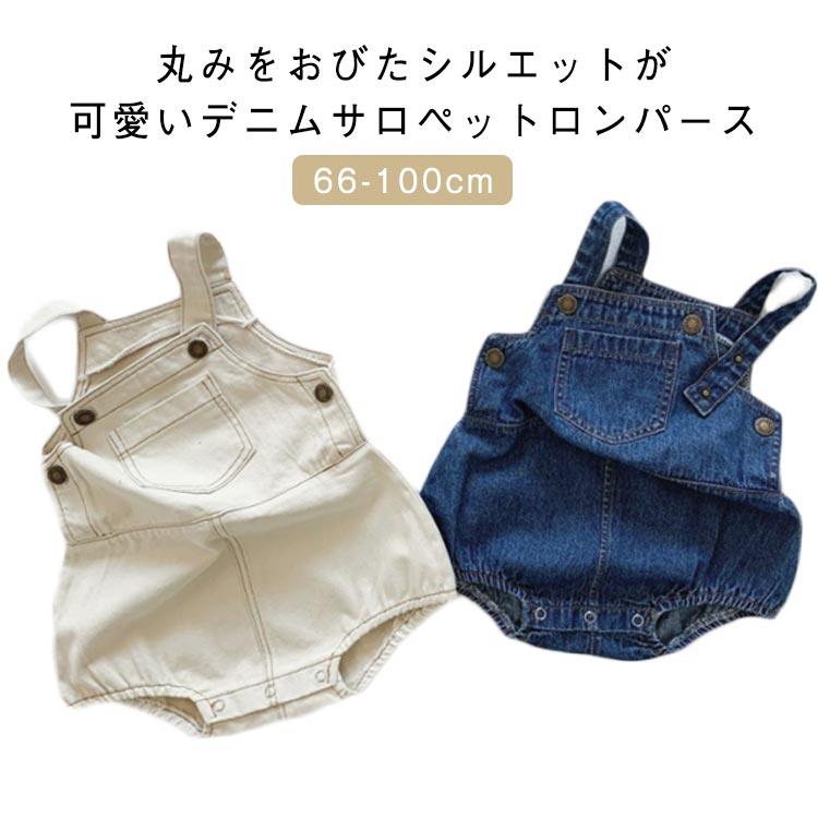 デニム サロペット ベビー ロンパース デニムロンパース キッズ オーバーオール 赤ちゃん 子供服 デニムサロペット ベビー服 オールインワン ベビー服 カジュアル つなぎ 男の子 女の子 春 夏 秋 冬 可愛い お出かけ 通園 韓国子供服