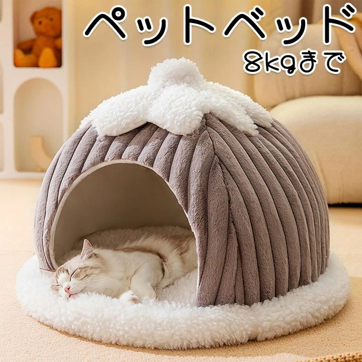 Rakuten - ペットハウス ドーム型 犬用 可愛い ペットベッド ハウス ペット 猫用 ペット用品 ふわふわ 犬 猫 冬 冬用 あったか おしゃれ 超小型犬 小型犬室内 猫用 かわいい テント 可愛い 小型犬 暖かい ドームベッド ネコベッド クッション マット 保温3kg8kg洗える