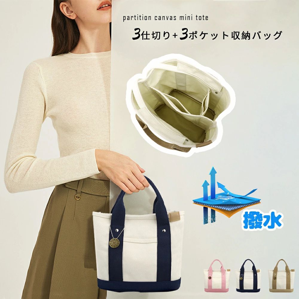 ミニトートバッグ レディース トートバッグ 軽い 小さめ キャンバス ランチバッグ ママバッグ マザーズバッグ 3つ仕切り 多収納 キャンバス バッグ かわいい カジュアル おしゃれ