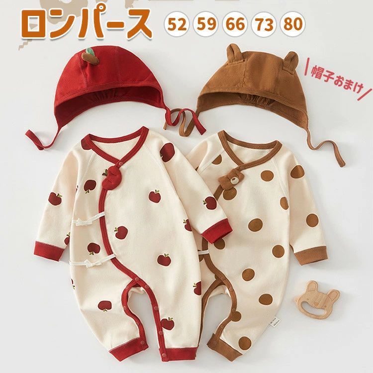 Rakuten - ロンパース 長袖 綿100% ベビー服 りんご クマ 可愛い 子供服 帽子付き 新生児 カバーオール 女の子 男の子 春秋 ボタン付き 赤ち 2色 フト 出産祝い やわらか かわいい おしゃれ ギフト 部屋 乳児服 肌に優しい 韓国風 通気性に優れる お出かけ 贈り物 七五三 出産祝い