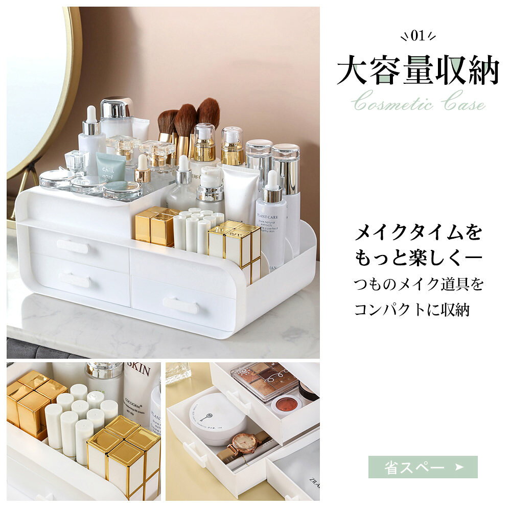 【店内全品先着20名様限定20%OFFクーポン】化粧品 収納 ボックス メイクボックス 可愛い可愛い 化粧ボックス コンパクト メイク 多機能 小物入れ 引き出し 可愛い 卓上 引出し三つ 収納 おしゃれ 省スペース メイク道具 雑貨 コスメ 文房具 整理 整頓 [2]