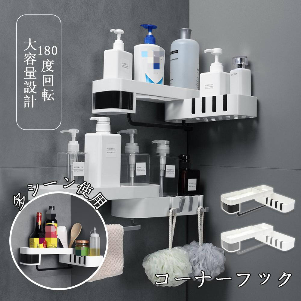 Rakuten - バスルームバスケット 収納 収納 ラック かご バスケット バスラック お風呂収納 浴室 壁面収納 かせる シンプル おしゃれ