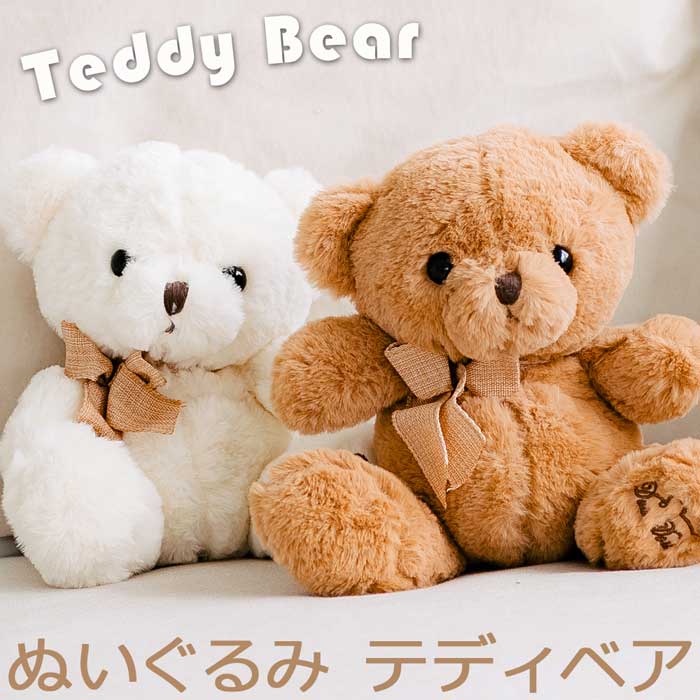 Rakuten - ぬいぐるみ くま テディベア お誕生日 プレゼント 足裏に刺繍入り 子供 キッズ 女の子 ぬいぐるみくま ギフト 3歳 4歳 5歳 6歳