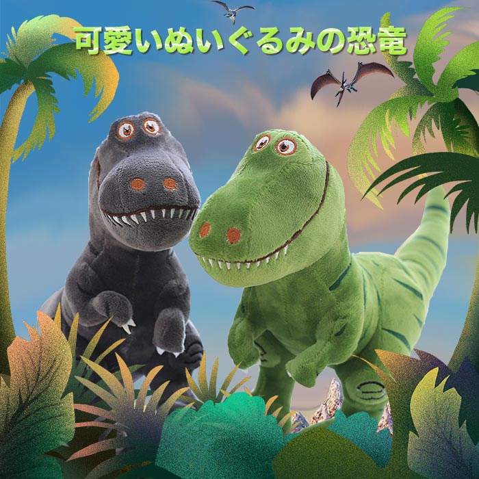 Rakuten - 恐竜 ぬいぐるみ リアル恐竜 抱き枕 きょうりゅう ティラノサウルス キョウリュウ キッズ 柔らかい 洗える もちもち 高品質 雑貨 おもちゃ 大きい 巨大 ふわふわ 動物 女の子 男の子 ギフト 贈り物 店飾り クリスマス プレゼント お誕生日