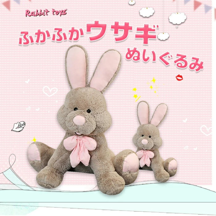 Rakuten - ウサギ ぬいぐるみうさぎ 優勝祝い兔 特大 大きい 抱き枕 兎 ぬいぐるみ 大きい 柔らかい ぬいぐるみ 癒やし ふかふか クッション 可愛いおもちゃ かわいい オシャレ インテリア 子供部屋 お誕生日 安心素材 出産祝い プレゼント クリスマス 内祝 贈り物