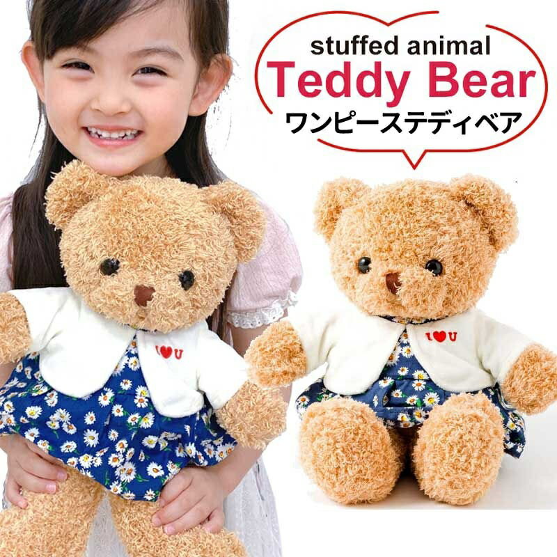 봉제인형 곰 테디베어 옷 꽃무늬 생일 선물 키즈 아이 소녀 곰 곰 솜털 선물 아이 소녀 3세 4세 5세 6세