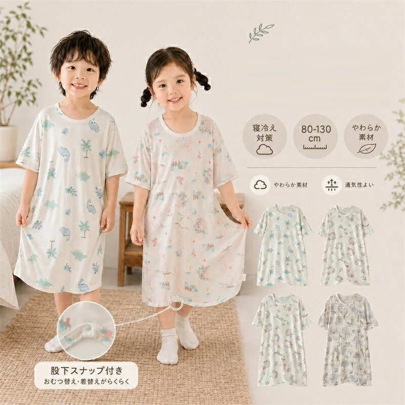 Rakuten - キッズ パジャマ スリーパー 夏 五分袖 ベビー 子供 寝袋 赤ちゃん 薄手 着る寝袋 夏用 幼児 ロンパース カバーオール ルームウェア ひ