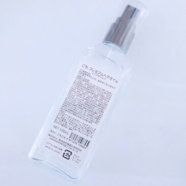 洗い流さないトリートメント ヘアオイル 洗い流さない クロエの香水の様なローズソープの香りのごもプレミアムヘアオイル 100ml 約500プッシュ 控えめローズソープの香り ごもプレミアムヘアオイル