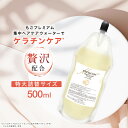 もごプレミアム集中ヘアケアウォーター フローラルシトラスの香り 500ml 詰替えパウチ 1本 ケラチントリートメント NMF原液混合液 加水分解ケラチン ケラチン 配合 送料無料 美容室 美容室専売品 集中ケア 髪ツヤトリートメントの原液 サロン専売品 シルク液体ケラチン