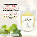 もごプレミアム集中クセゲウォーター 100ml 1本 フローラルソープの香り 詰め替え用 ケラチントリートメント NMF原液混合液 ヒートプロテイン 加水分解ケラチン トリートメント ケラチン原液 送料無料 美容室専売品 美容室 ケラチン 原液 集中ケア うねり くせ毛