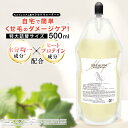 もごプレミアム集中クセゲウォーター 500ml 1本 フローラルソープの香り 詰め替え用 特大 ケラチントリートメント NMF原液混合液 液体..