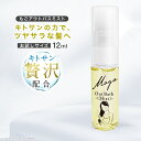 もごアウトバスミスト 12ml 1本 フローラルサボンの香り お試しサイズ トラベル ケラチントリートメント キトサン 原液 NMF原液混合液 美容室 サロン つや さらさら 髪の NMF トリートメント ケラチン 配合 送料無料 美容室専売 加水分解ケラチン ミニサイズ