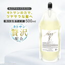 もごアウトバスミスト 500ml 1本 フローラルサボンの香り 詰め替えサイズ 業務用 特大サイズ キトサン ケラチントリートメント 加水分..