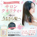 シャンプー 詰め替え もごシャンプー1000ml 女性 業務用 美容室専売 ノンシリコン 詰め替え用パウチ アミノ酸 シャンプー エイジングケア 抜け毛 くせ毛 広がり セット 低刺激 美容室 サロン ダメージ もご 頭皮 ごもシャンプー 30代 艶 ボタニカル