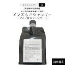 スカルプシャンプー メンズシャンプー メンズもごシャンプー 1000ml 詰め替え 美容室専売品 業務用 詰替用 ヘマチン配合 ヘマチン スカルプ 頭皮 抜け毛 育毛 ブラック アミノ酸 やさしい メンズ 男性用 ノンシリコン ヘアケア 皮脂コントロール 潤い コラーゲン 保湿