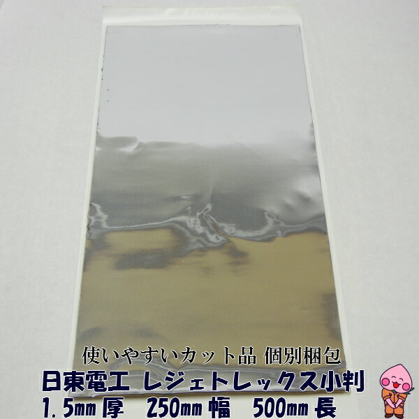 デットニング 制振シート 日東電工 レジェトレックス 1.5mm×250mm×500mm D-300N デッドニング