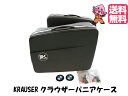 BMWパーツ 本州送料無料 クラウザー パニアケース R100 R90 R80 R75 R65 K100 KRAUSER モノサス ツインサス