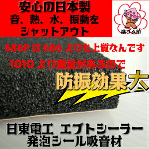 �۲� ���ץȥ����顼 �ɲ��� �����Ź� ���ץȥ����顼 686P 5mm��1000mm��1000mm �ǥåɥ˥� �۲��� �ɲ��� �ɿ��� �ײ������� ���������� �ɲ� �Ų� �ɲ��� �Ų��� �ɲ��ޥ󥷥��