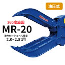 ロータリーフォーク 松本製作所 MR-20 2.0~2.5t用 解体作業・廃材処理 アタッチメント