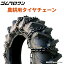 北海道製鎖　農耕用タイヤチェーン　TR716038　18.4　710/60R38　線径8×10　1ペア価格(タイヤ2本分)